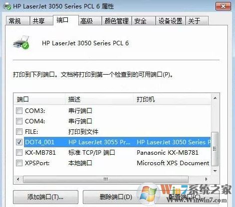 hp3050打印機驅(qū)動下載_惠普HP LaserJet 3050驅(qū)動（支持Xp/Win7/Win10）