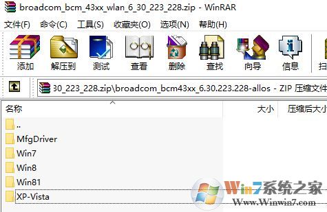 博通BCM4313無線網(wǎng)卡驅(qū)動(dòng)下載_Broadcom博通BCM 43xx無線網(wǎng)卡驅(qū)動(dòng)