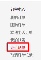 在京東上買東西怎么看我的評(píng)價(jià)？京東怎么看自己的評(píng)價(jià)？