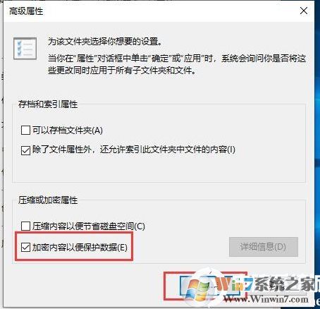 Win10如何加密文件夾防止數(shù)據(jù)被復(fù)制和查看？