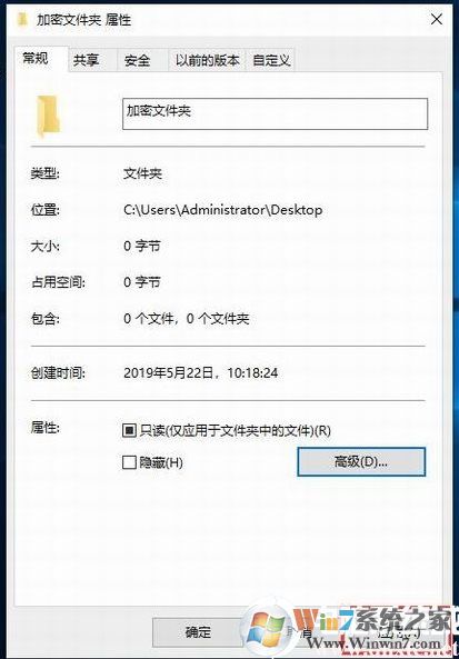 Win10如何加密文件夾防止數(shù)據(jù)被復(fù)制和查看？