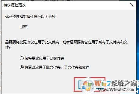 Win10如何加密文件夾防止數(shù)據(jù)被復(fù)制和查看？