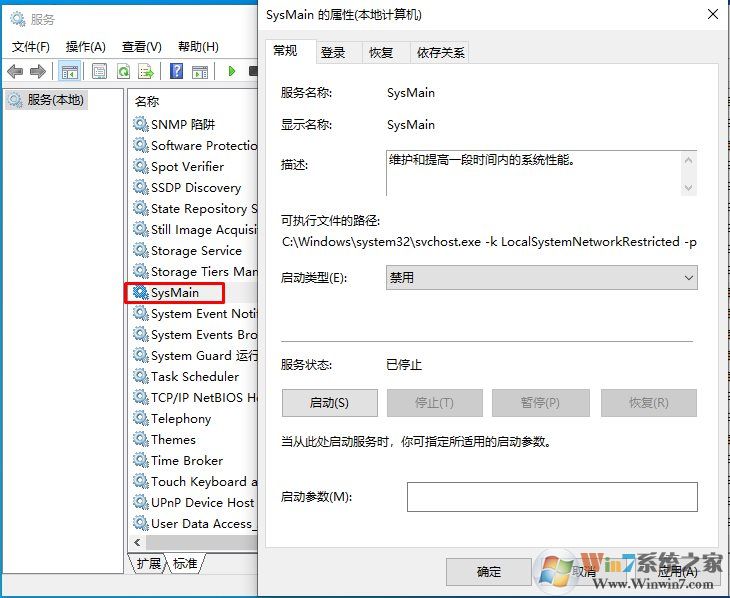 Win10沒(méi)有superfetch服務(wù)怎么回事？答案在這里！