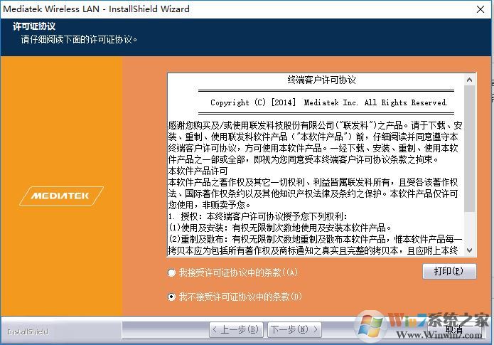 ralink無(wú)線網(wǎng)卡驅(qū)動(dòng)下載_Ralink雷凌USB無(wú)線網(wǎng)卡驅(qū)動(dòng)v.5.1.25.0官方版