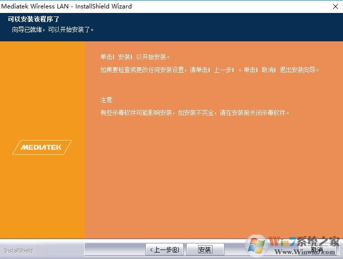 ralink無(wú)線網(wǎng)卡驅(qū)動(dòng)下載_Ralink雷凌USB無(wú)線網(wǎng)卡驅(qū)動(dòng)v.5.1.25.0官方版