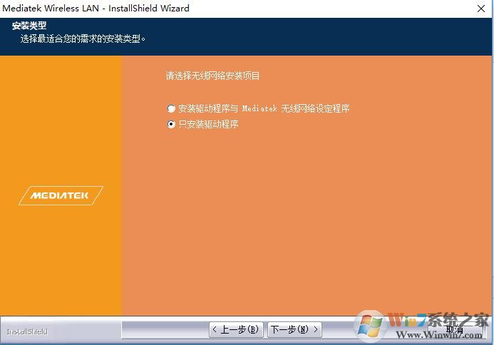 ralink無(wú)線網(wǎng)卡驅(qū)動(dòng)下載_Ralink雷凌USB無(wú)線網(wǎng)卡驅(qū)動(dòng)v.5.1.25.0官方版
