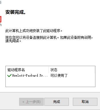 hp500繪圖儀驅(qū)動下載_惠普500繪圖儀驅(qū)動官方最新(支持win10)