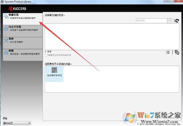 京瓷打印機1800驅(qū)動下載_京瓷Kyocera TASKalfa 1800驅(qū)動For xp/win7/win10
