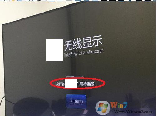 Win10怎么投屏到電視？WIN10投屏到液晶電視具體步驟
