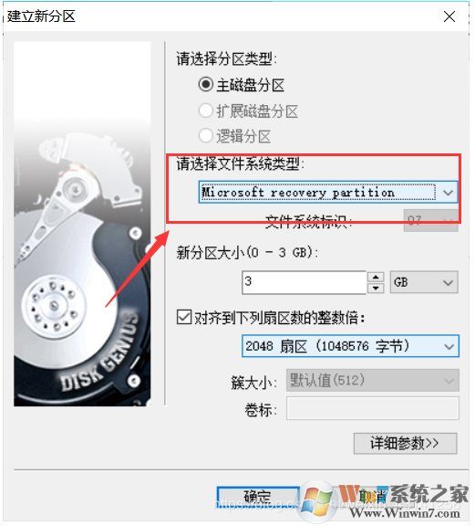 Win10升級(jí)提示"我們無(wú)法更新系統(tǒng)保留的分區(qū)"解決方法