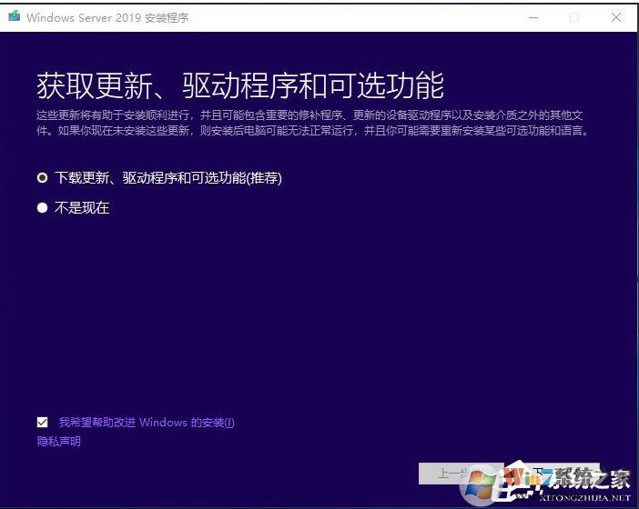 最簡單,硬盤安裝Windows Server 2019服務器系統(tǒng)教程