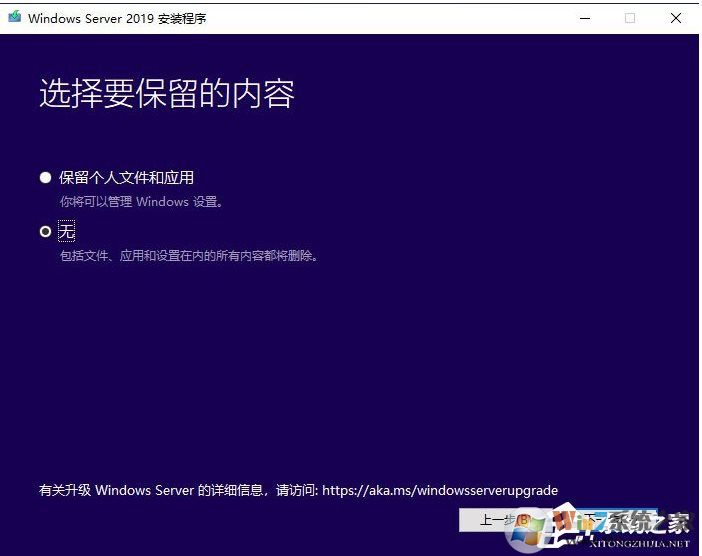 最簡單,硬盤安裝Windows Server 2019服務器系統(tǒng)教程