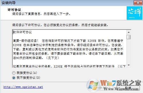 芯燁xp58iih打印機驅動下載_芯燁XP-F58IIH驅動v7.7.7正式版