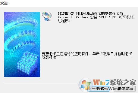 佳能cp1300驅(qū)動下載_佳能Canon cp1300照片打印機驅(qū)動