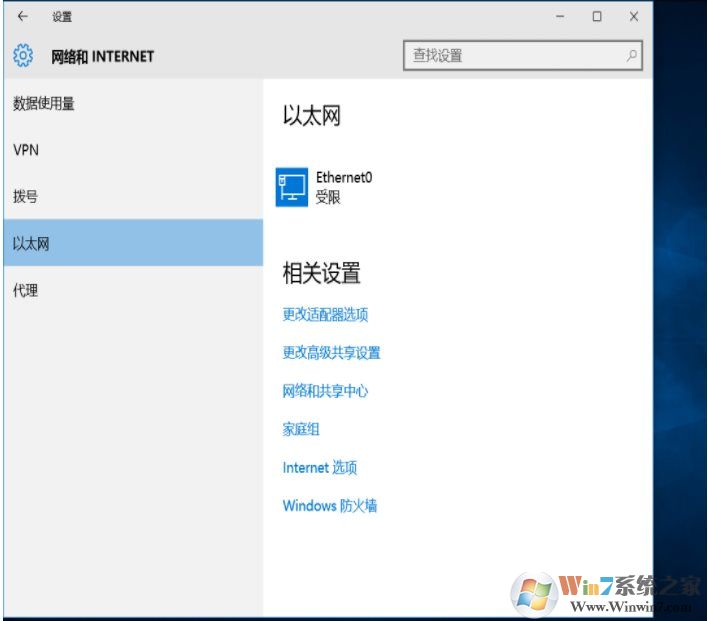 VMware虛擬機中Win10網(wǎng)絡(luò)受限解決方法
