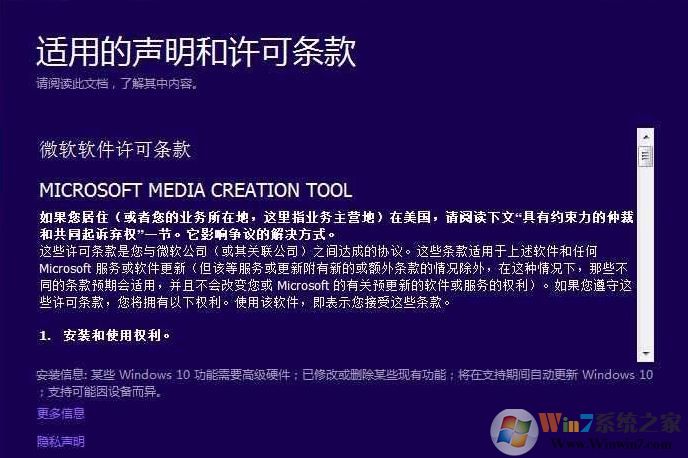 win10系統(tǒng)MediaCreationTool  進(jìn)度一直0％ 該怎么辦？