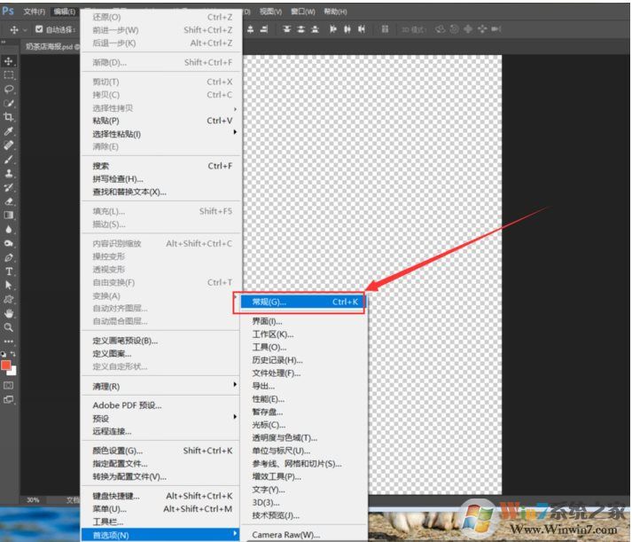 PS操作很卡怎么辦？PhotoShop使用卡頓的解決方法
