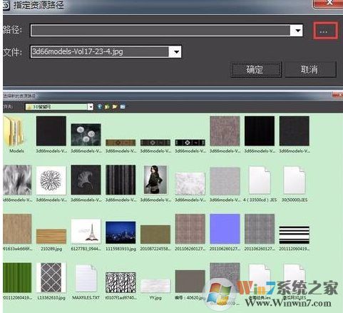 3DMAX貼圖丟失怎么辦？3DMAX找回導(dǎo)入模型的貼圖教程