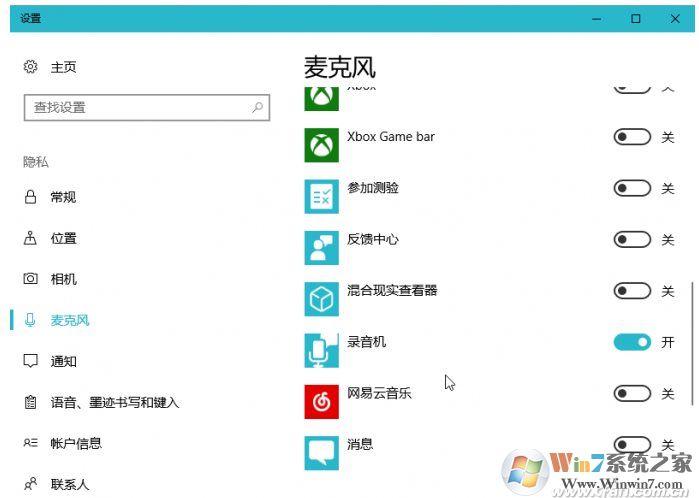 Win10錄音機(jī)在哪？Win10錄音機(jī)使用方法