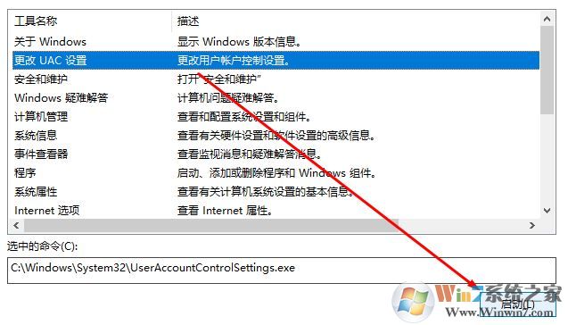 win10運(yùn)行程序彈窗不彈提示框怎么辦？打開軟件沒有確定提示框的解決方法
