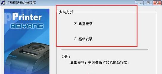 新北洋M180打印機驅動下載_北洋小票打印機m-180驅動v1.4最新版