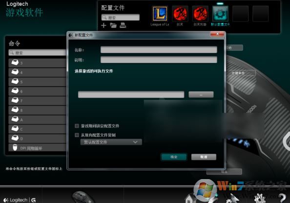 G102驅(qū)動下載_羅技g102鼠標(biāo)驅(qū)動v9.02官方最新版