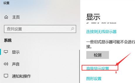 win10顯示器怎么校色？win10加載icc校色的操作步驟