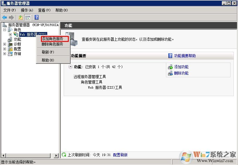 Win2008 IIS沒有添加FTP站點,不能創(chuàng)建FTP解決方法