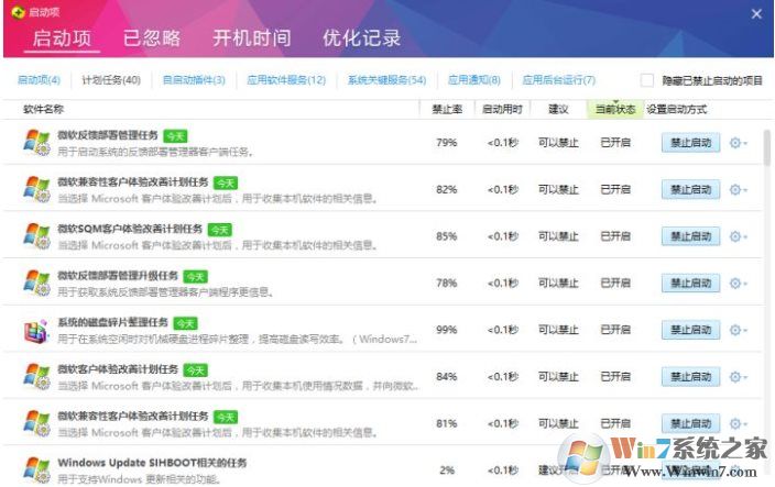 Win10畫面定格死機一招解決