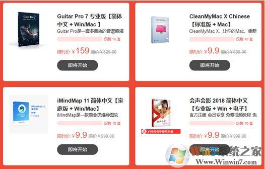 正版軟件￥9.9秒殺專享，購物狂歡酣暢雙十一