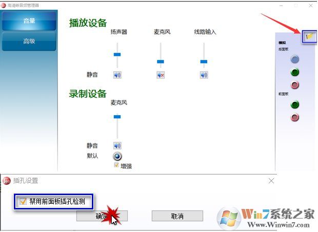 win10耳機(jī)和音響怎么同時(shí)使用？設(shè)置教程