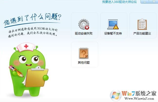 360驅(qū)動(dòng)大師怎么安裝打印機(jī)驅(qū)動(dòng)？（圖文教程）