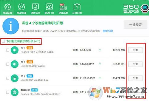 360驅(qū)動(dòng)大師怎么安裝打印機(jī)驅(qū)動(dòng)？（圖文教程）