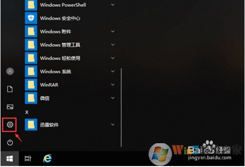 Win10鎖屏時間設置,Win10設置鎖屏時間的方法