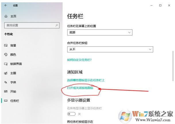 Win10語言欄怎么隱藏?Win10隱藏語言欄輸入法圖標方法