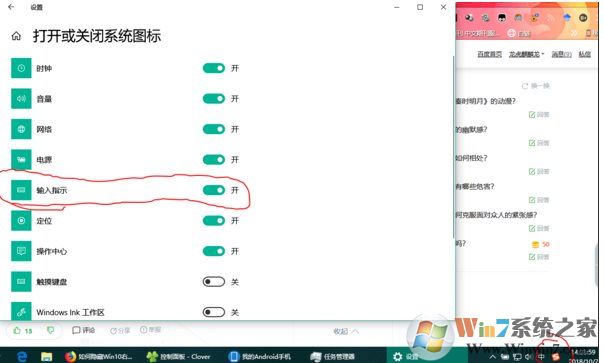 Win10語言欄怎么隱藏?Win10隱藏語言欄輸入法圖標方法