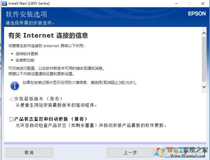 愛(ài)普生l805驅(qū)動(dòng)下載_Epson L805 驅(qū)動(dòng)通用版(含安裝教程)