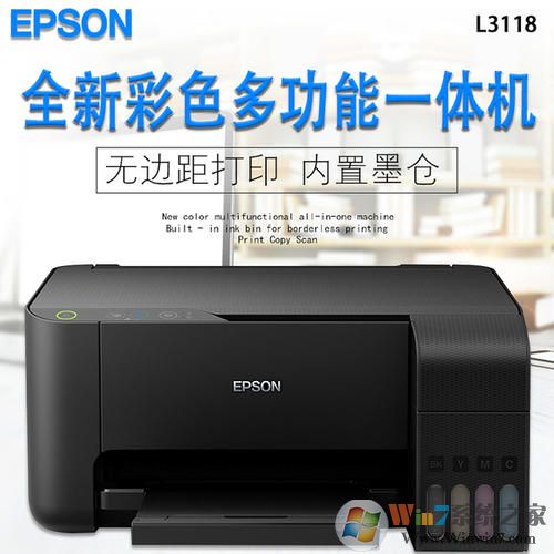 愛(ài)普生l380驅(qū)動(dòng)下載_epson l380打印機(jī)驅(qū)動(dòng)V1.2官方版