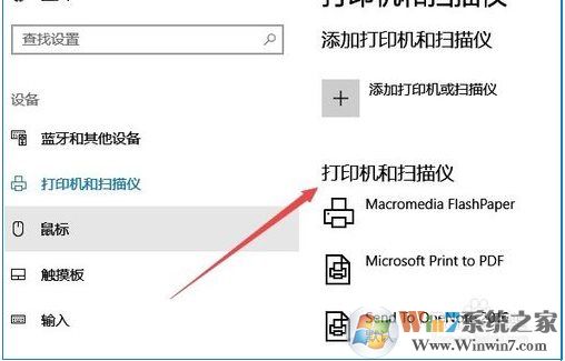 Win10打印機(jī)在哪添加和設(shè)置,Win10設(shè)備和打印機(jī)在哪？