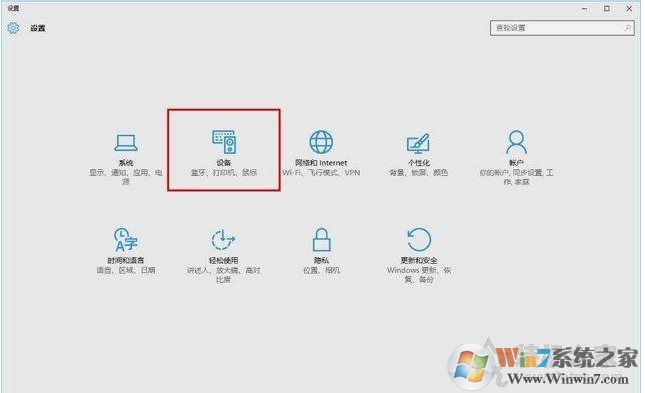 Win10怎么連接藍(lán)牙耳機(jī),Win10藍(lán)牙耳機(jī)連接詳細(xì)步驟