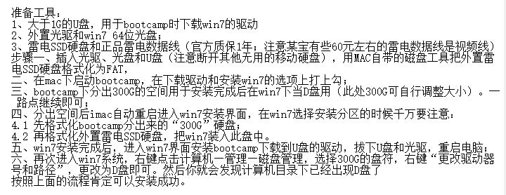 蘋果安裝win10無法創(chuàng)建可引導(dǎo)的usb驅(qū)動(dòng)器該怎么辦？（已解決）