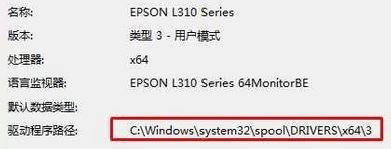 win10系統(tǒng)打印機(jī)驅(qū)動(dòng)在哪個(gè)文件夾？打印機(jī)驅(qū)動(dòng)文件所在位置分享