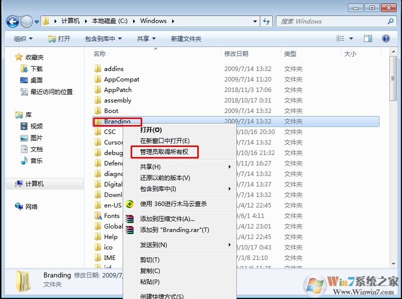 Win7旗艦版版本信息怎么換成Win7專業(yè)版、家庭版？(不重裝)