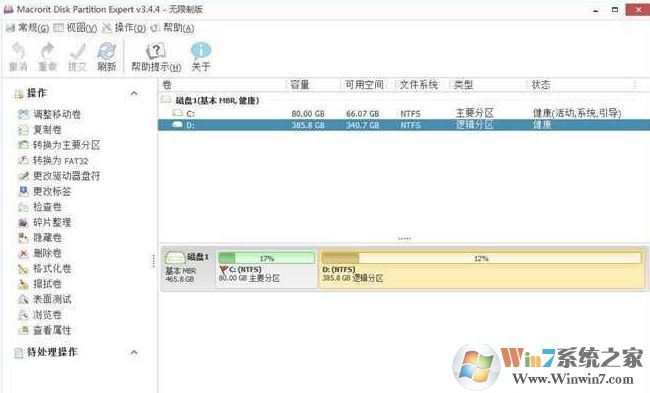 硬盤分區(qū)工具 Macrorit Disk Partition Expert v5.3.9 漢化版（已注冊(cè)無(wú)限制）