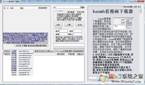 kanmh看漫畫(huà)下載器下載_kanmh看漫畫(huà)下載器 v1.27官方版