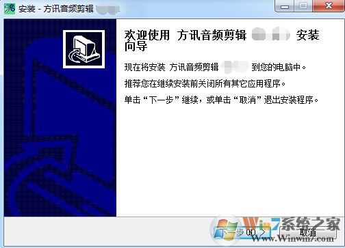 免費音頻剪輯軟件_方訊音頻剪輯軟件v3.9.1破解版