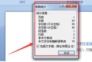 word怎么看字?jǐn)?shù)？教你快速統(tǒng)計word字?jǐn)?shù)的操作方法