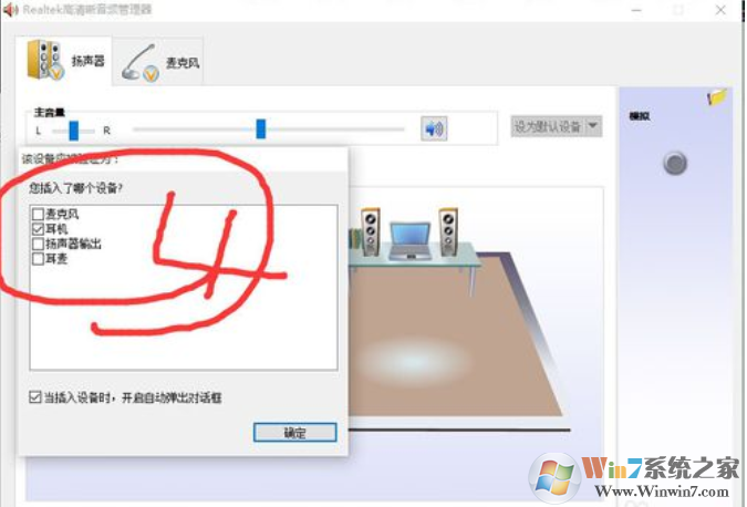 耳機(jī)沒聲音