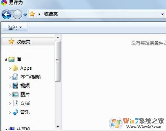 win10系統(tǒng)另存為沒(méi)有桌面該怎么辦？（已解決）
