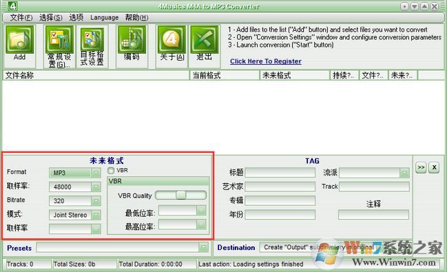 m4a轉(zhuǎn)mp3格式轉(zhuǎn)換器下載_4Musics v5.0免費(fèi)版(m4a到mp3)
